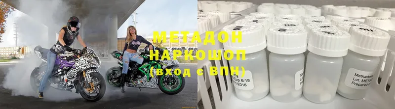 МЕТАДОН methadone  Пойковский 